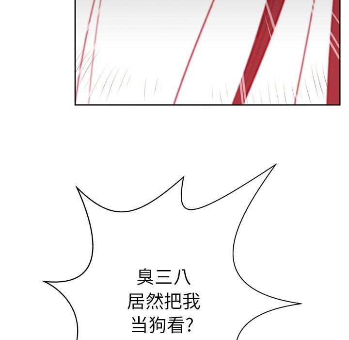 变脸 第 7 话 第5页