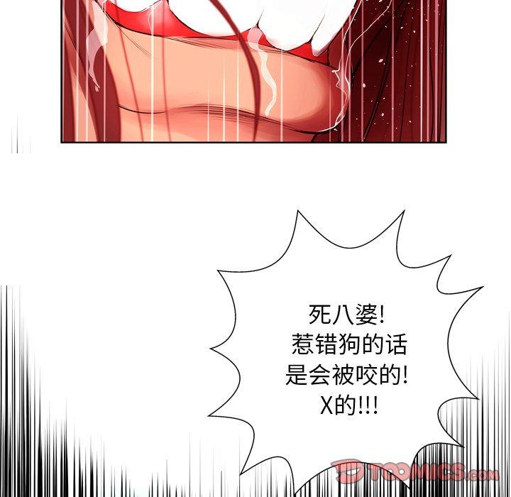 变脸 第 7 话 第9页
