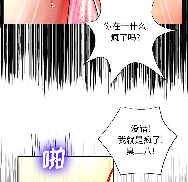 变脸 第 7 话 第13页