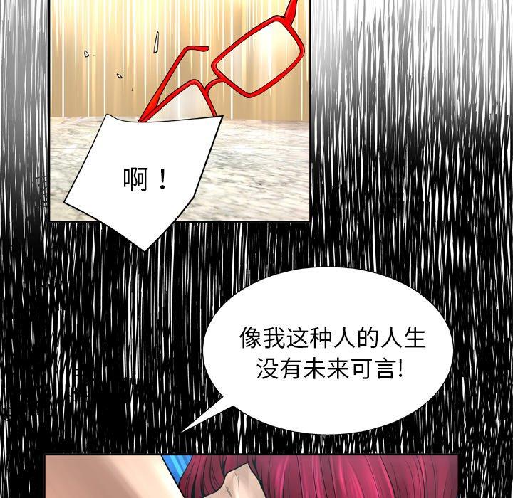 变脸 第 7 话 第14页