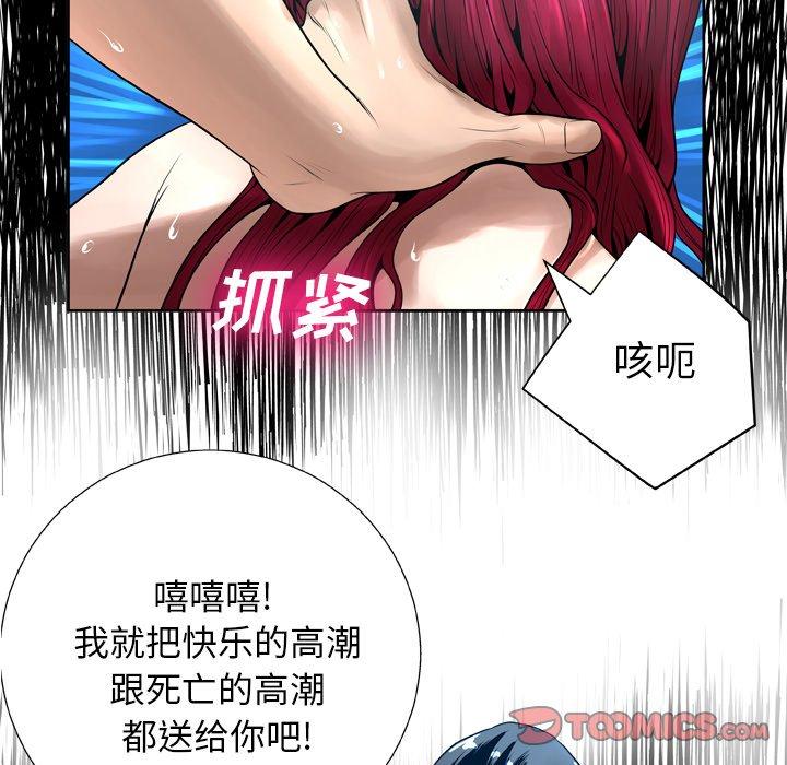 变脸 第 7 话 第15页