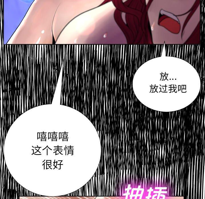 变脸 第 7 话 第17页
