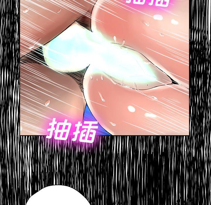 变脸 第 7 话 第18页
