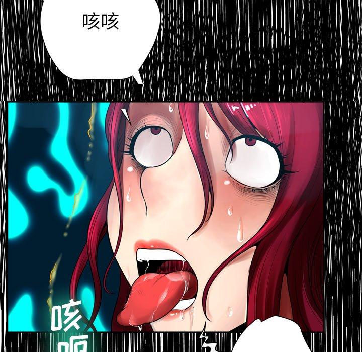 变脸 第 7 话 第19页