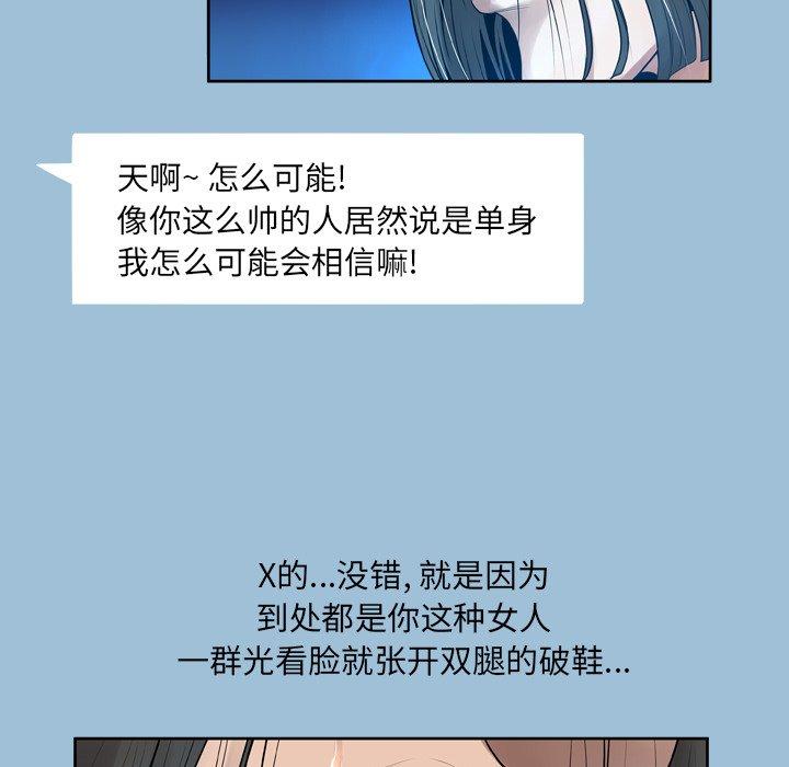 变脸 第 8 话 第12页