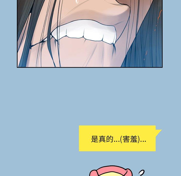 变脸 第 8 话 第13页