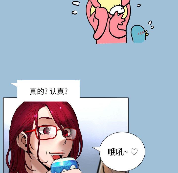 变脸 第 8 话 第14页