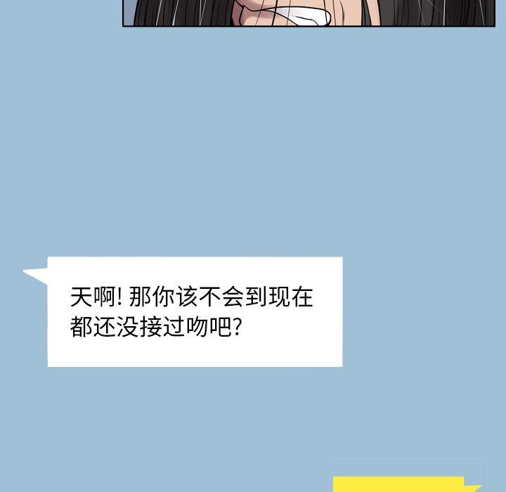 变脸 第 8 话 第17页