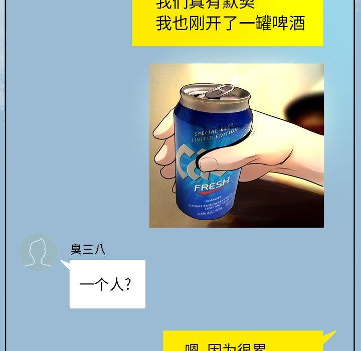 变脸 第 8 话 第7页