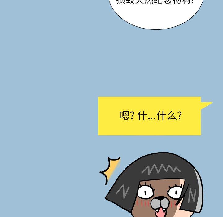 变脸 第 8 话 第20页