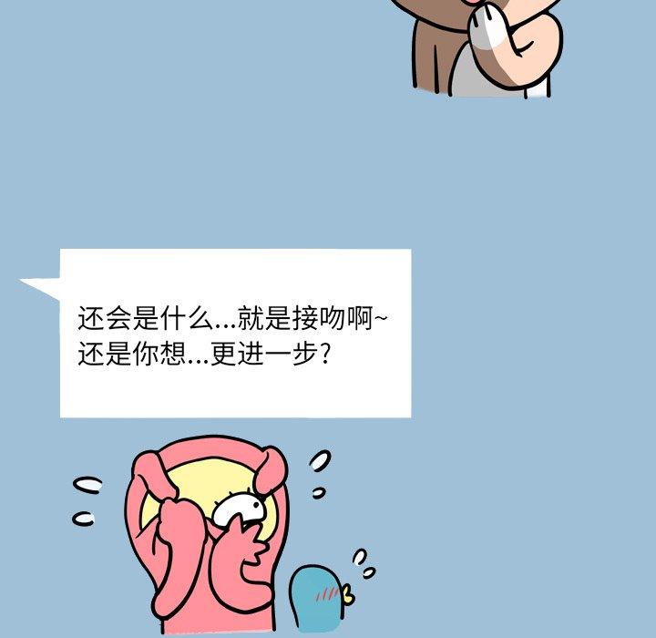 变脸 第 8 话 第21页