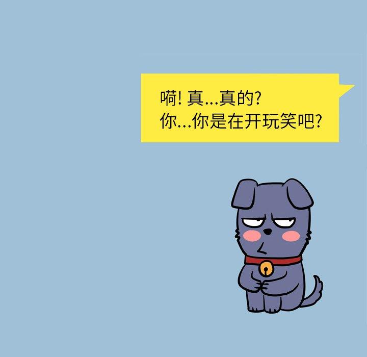 变脸 第 8 话 第22页