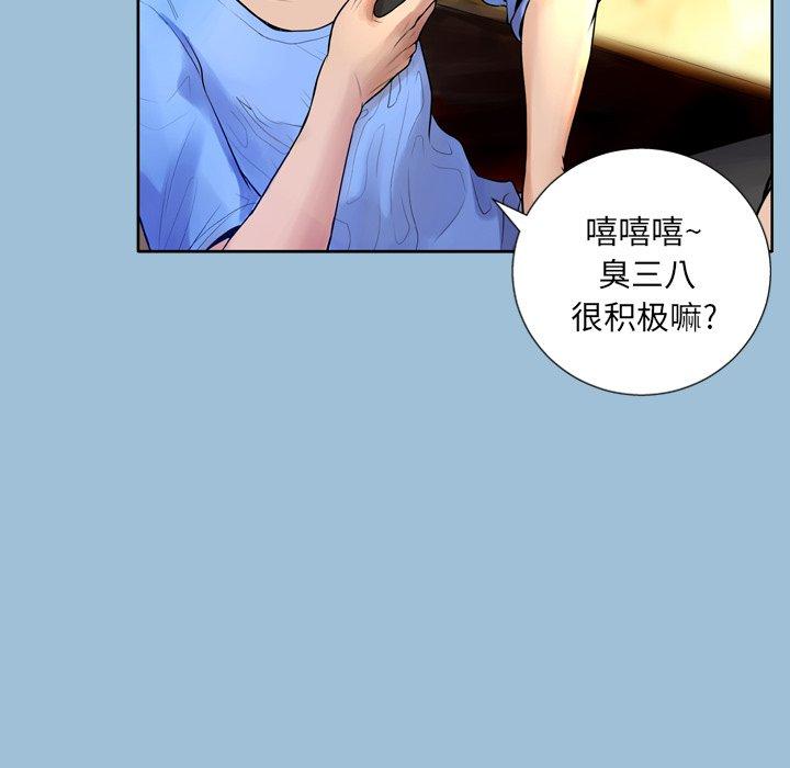 变脸 第 8 话 第24页