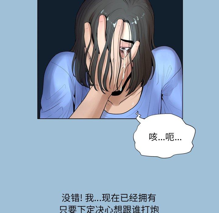 变脸 第 8 话 第41页