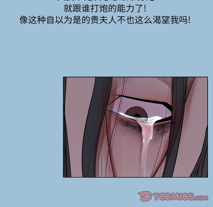 变脸 第 8 话 第42页