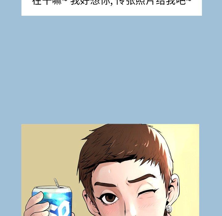 变脸 第 8 话 第44页