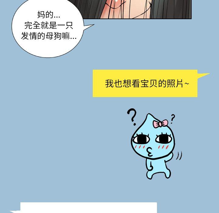 变脸 第 8 话 第47页