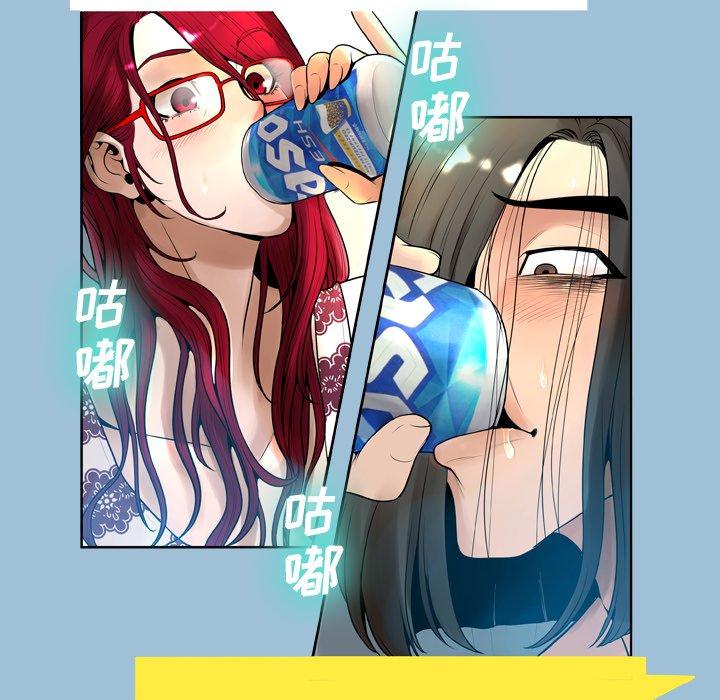 变脸 第 8 话 第29页