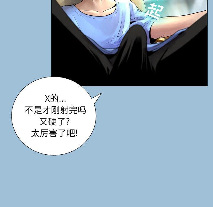 变脸 第 8 话 第33页