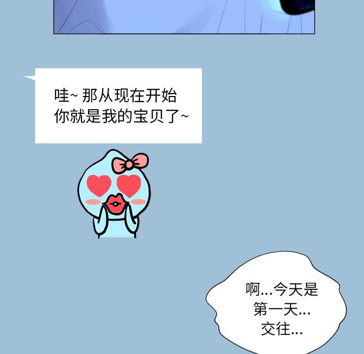 变脸 第 8 话 第37页