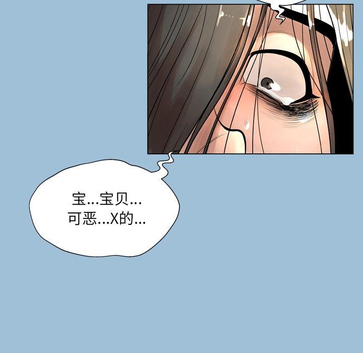 变脸 第 8 话 第38页