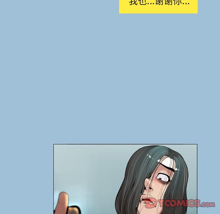 变脸 第 8 话 第50页