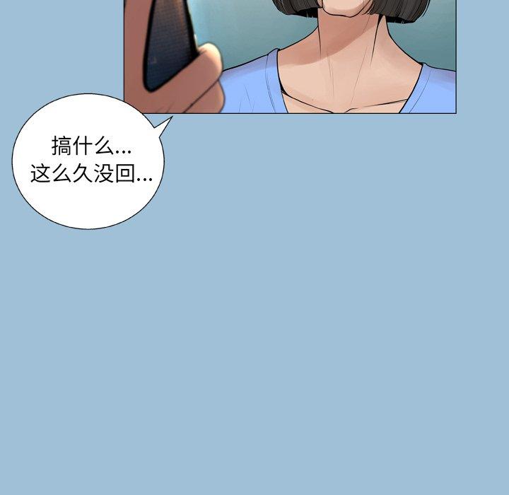 变脸 第 8 话 第51页