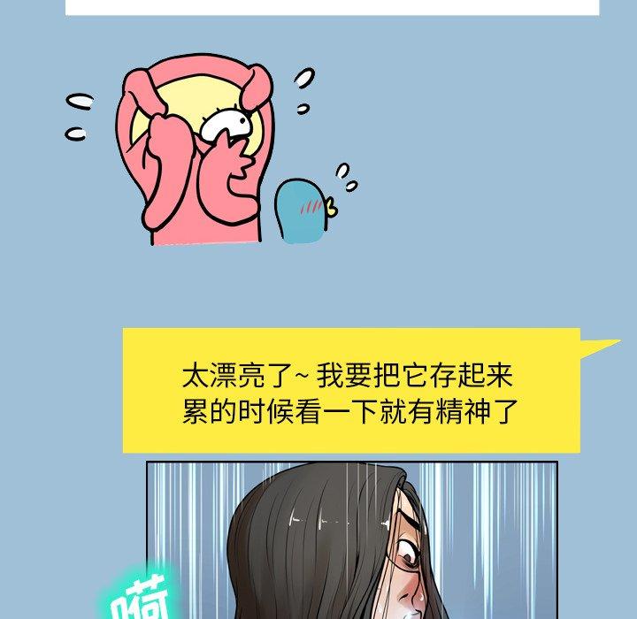 变脸 第 8 话 第54页
