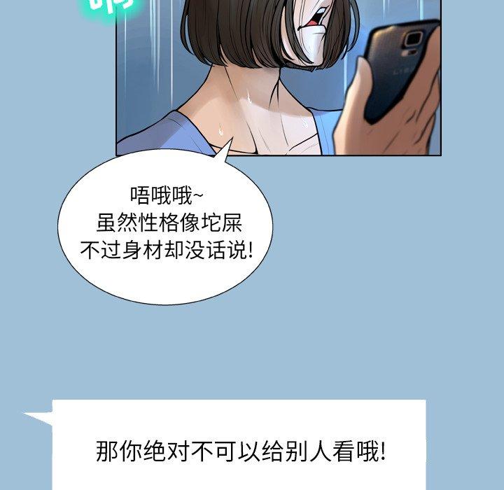 变脸 第 8 话 第55页