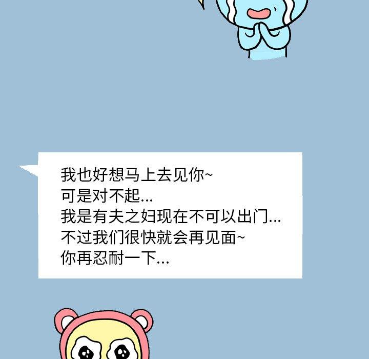 变脸 第 8 话 第57页
