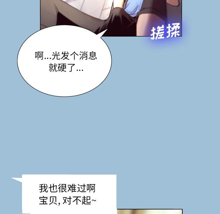 变脸 第 8 话 第59页