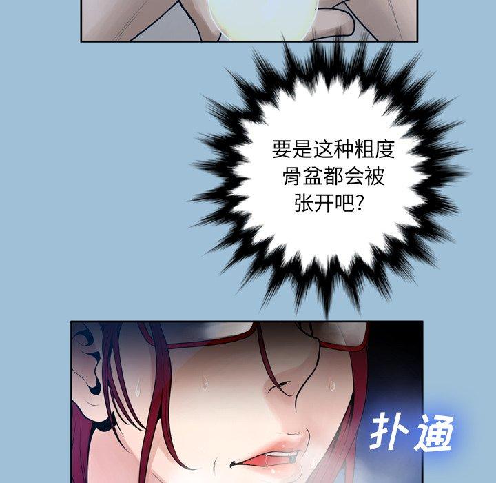 变脸 第 8 话 第70页
