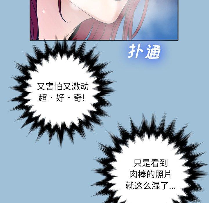 变脸 第 8 话 第71页