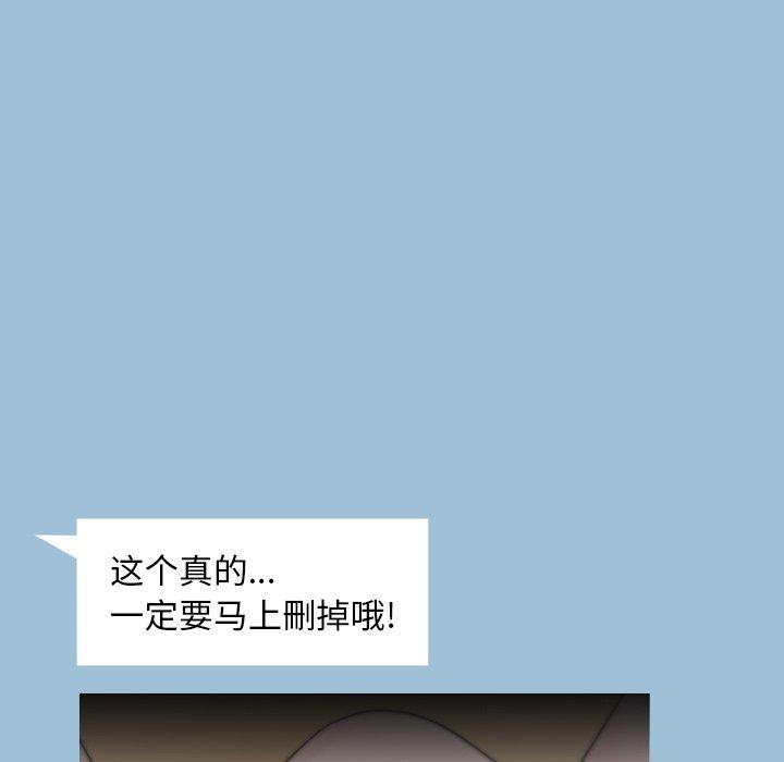 变脸 第 8 话 第77页
