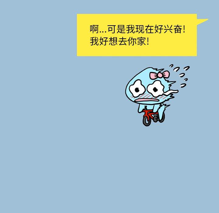 变脸 第 8 话 第76页