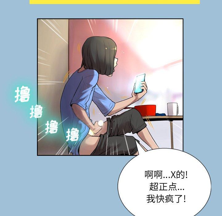 变脸 第 8 话 第79页