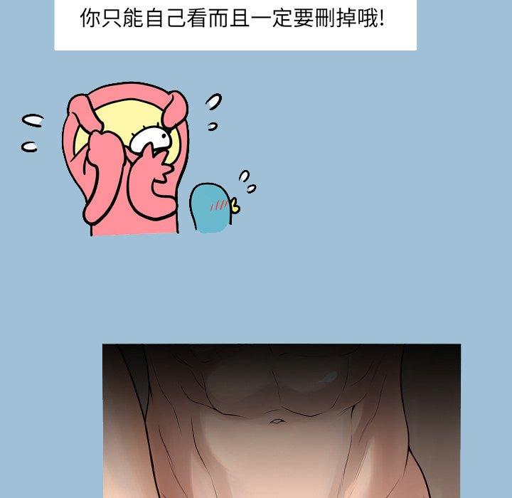 变脸 第 8 话 第65页