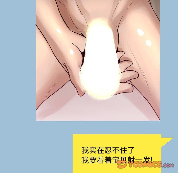 变脸 第 8 话 第66页