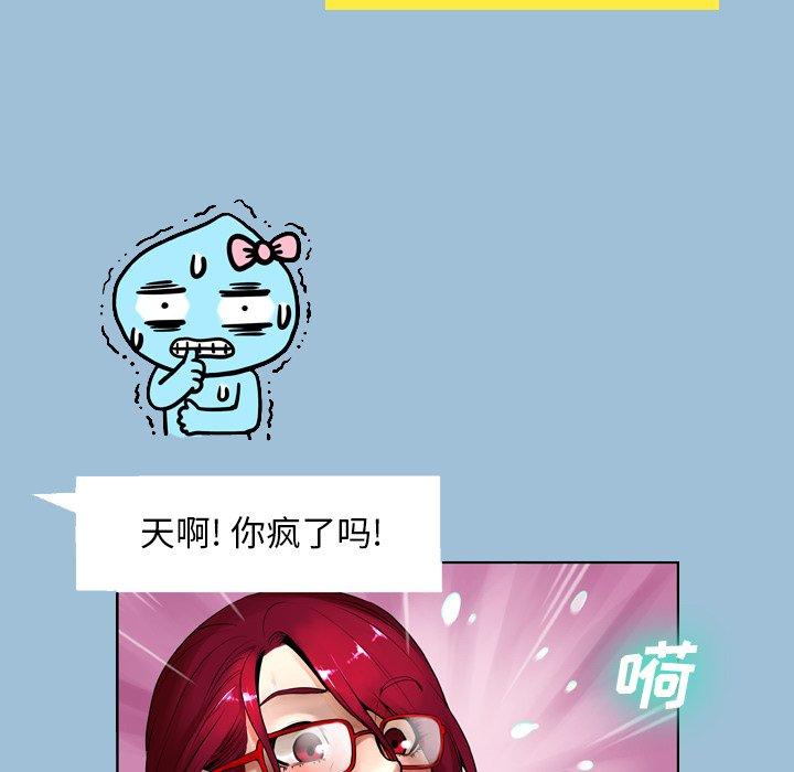 变脸 第 8 话 第67页