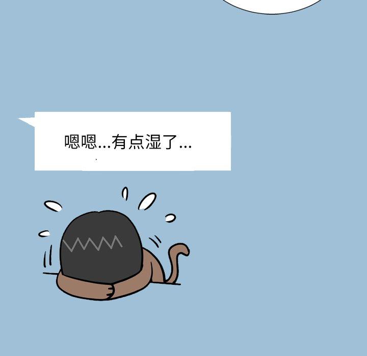 变脸 第 8 话 第80页