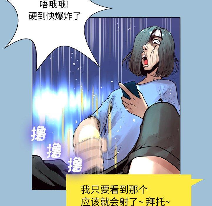 变脸 第 8 话 第83页
