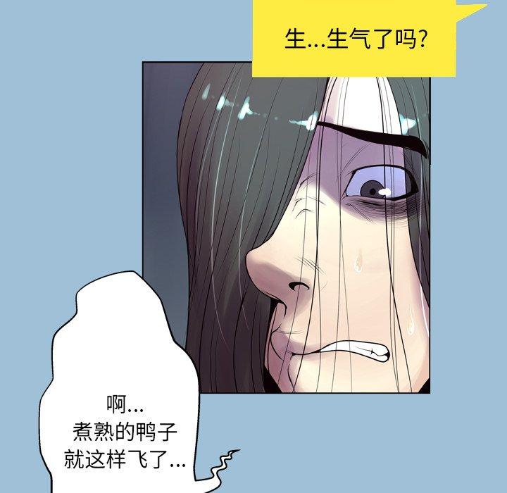 变脸 第 8 话 第88页