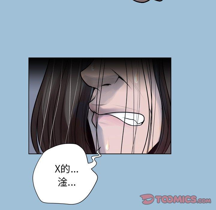 变脸 第 8 话 第90页