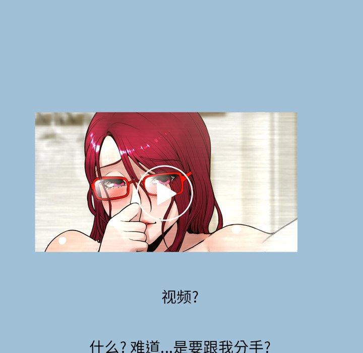 变脸 第 8 话 第92页