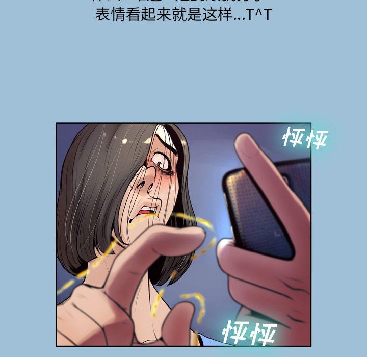 变脸 第 8 话 第93页