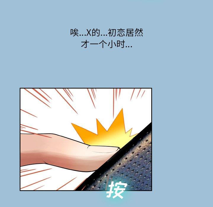 变脸 第 8 话 第94页