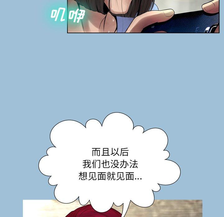 变脸 第 8 话 第101页