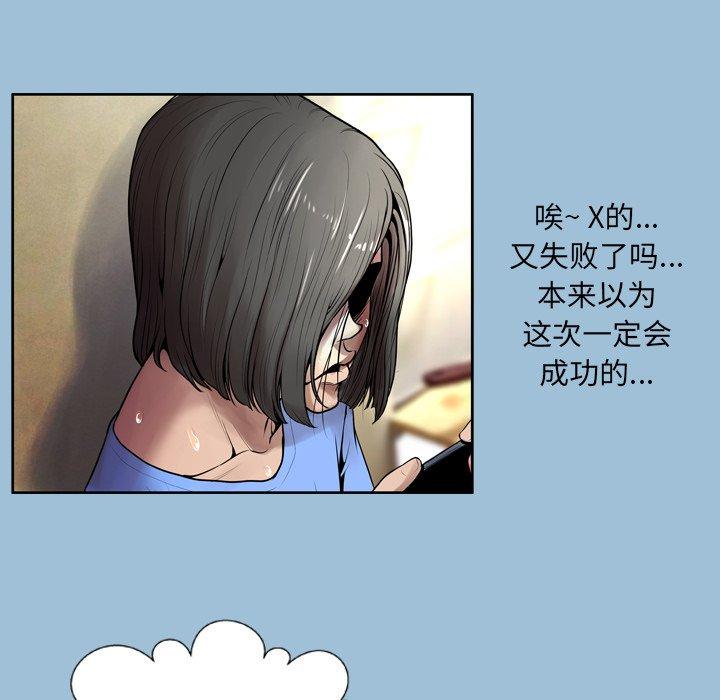 变脸 第 8 话 第103页