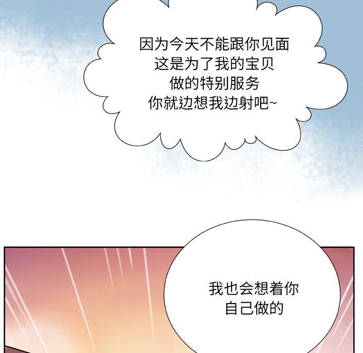 变脸 第 8 话 第108页