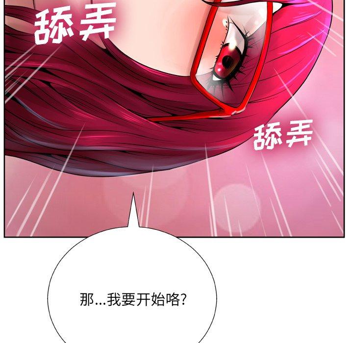 变脸 第 8 话 第110页